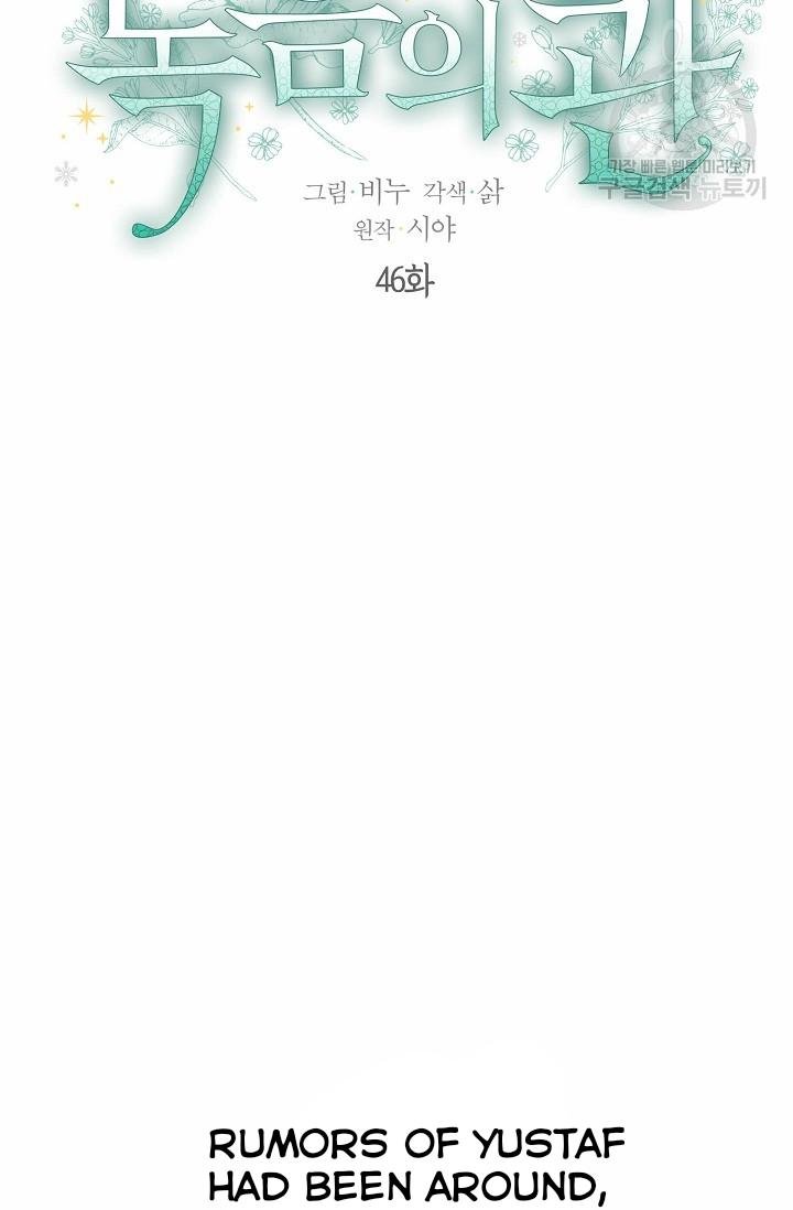 The Viridescent Crown chapter 46 page 10