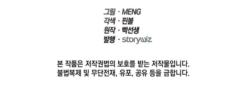 The Voodooist’s Wrathful Return chapter 70 page 14