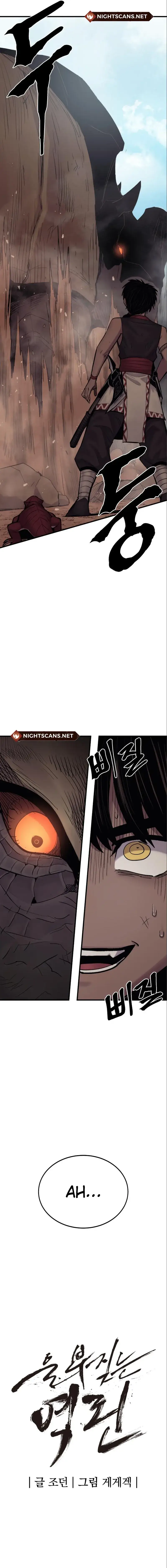 The Wailing Perversion chapter 11 page 9