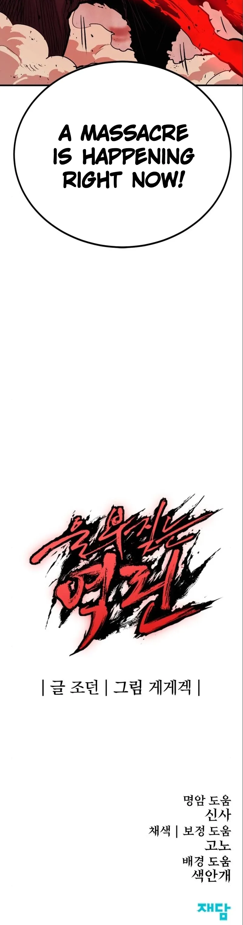 The Wailing Perversion chapter 15 page 29