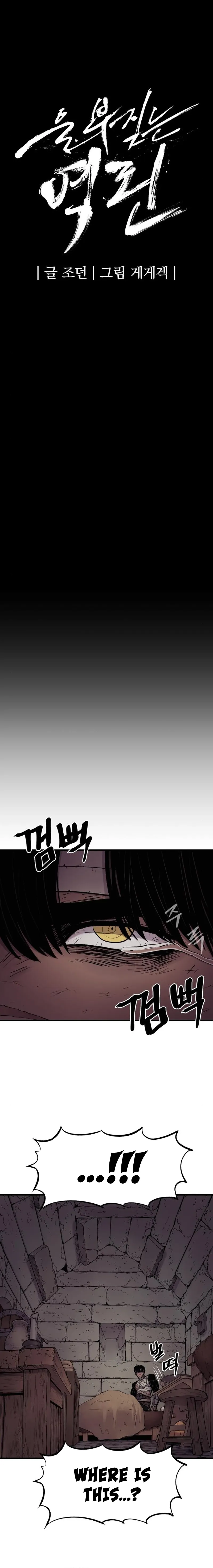 The Wailing Perversion chapter 16 page 12