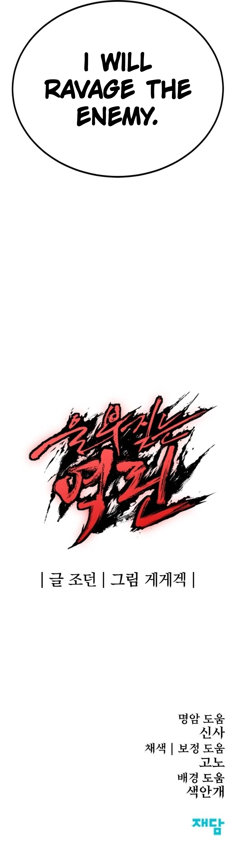 The Wailing Perversion chapter 24 page 21