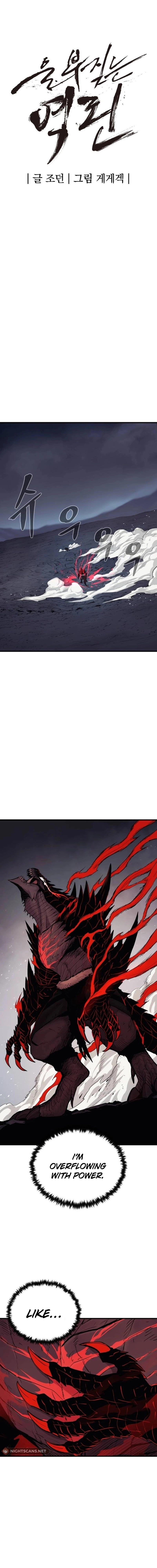 The Wailing Perversion chapter 24 page 5