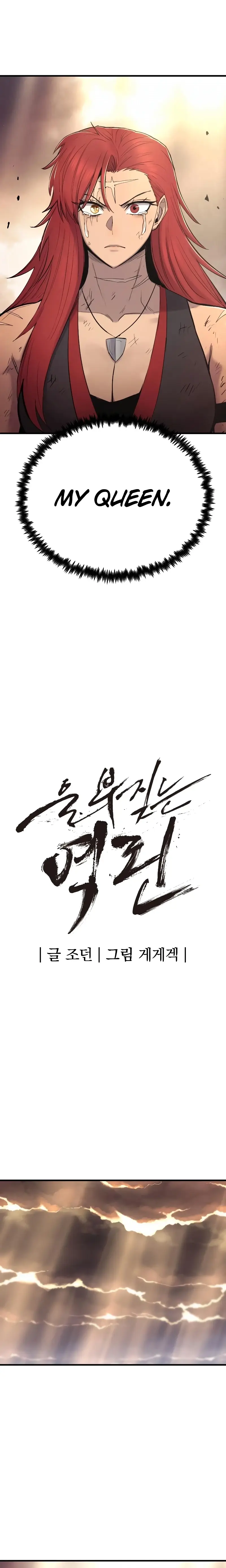 The Wailing Perversion chapter 29 page 4