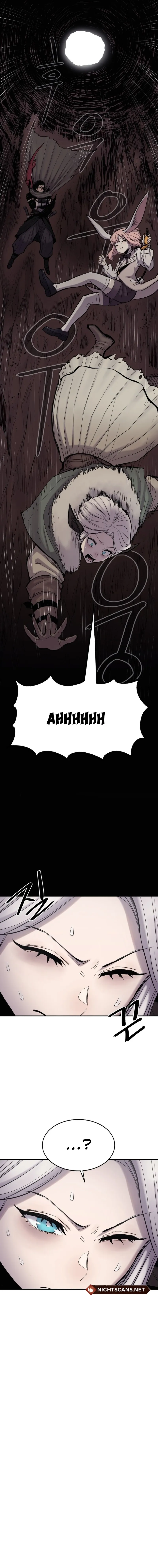 The Wailing Perversion chapter 3 page 14