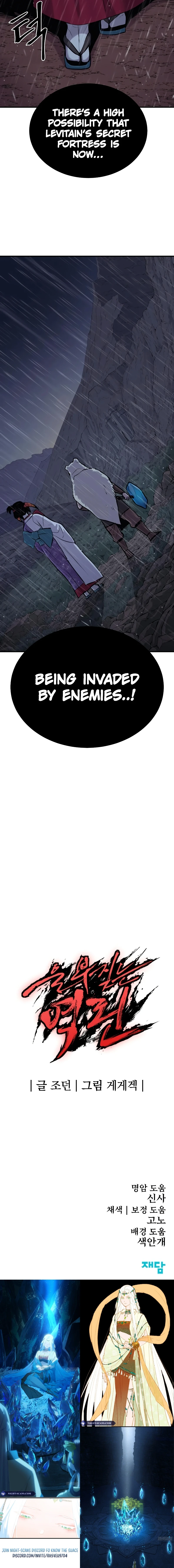 The Wailing Perversion chapter 34 page 19