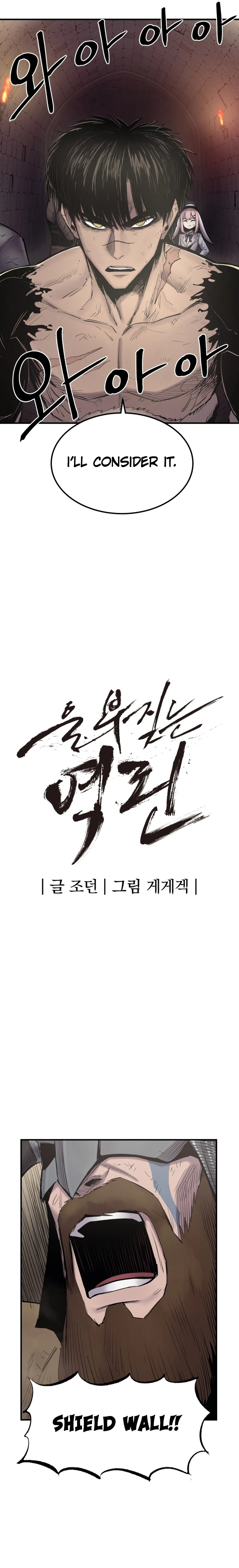 The Wailing Perversion chapter 4 page 16