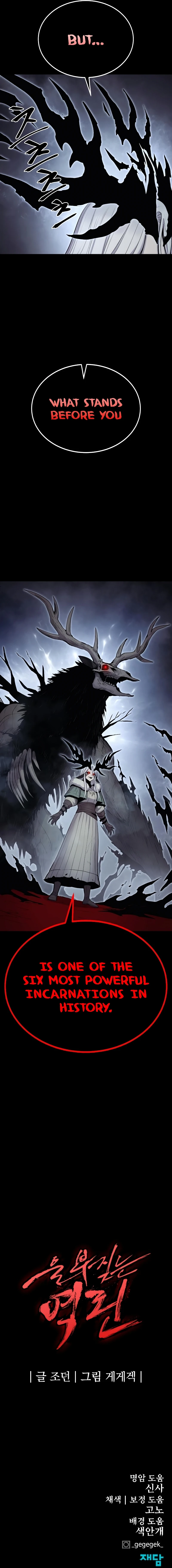 The Wailing Perversion chapter 41 page 22