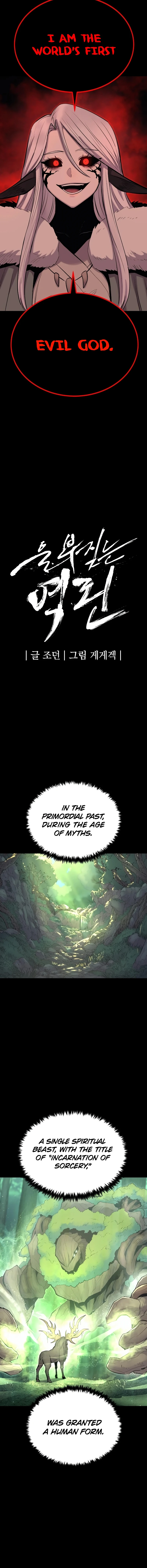 The Wailing Perversion chapter 41 page 6