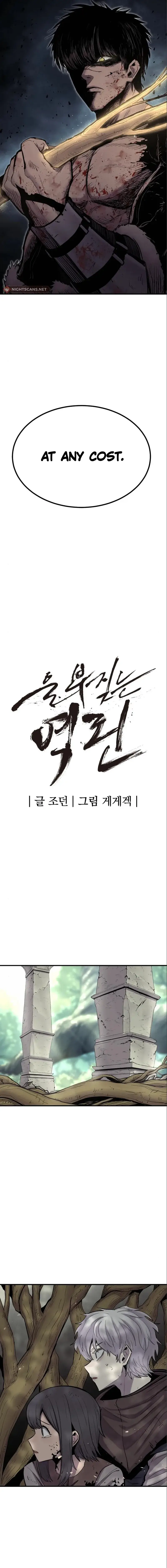 The Wailing Perversion chapter 6 page 6