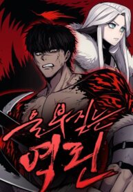 Cover of The Wailing Perversion