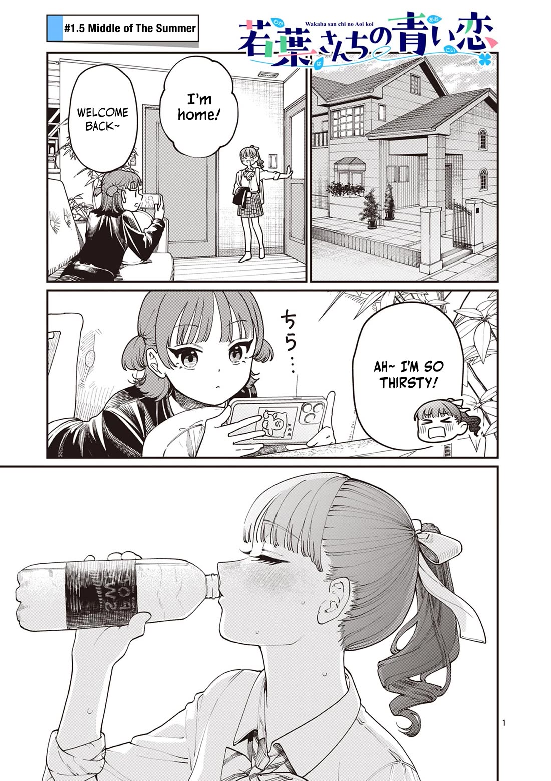 The Wakaba Home's Blue Loves chapter 1.5 page 1