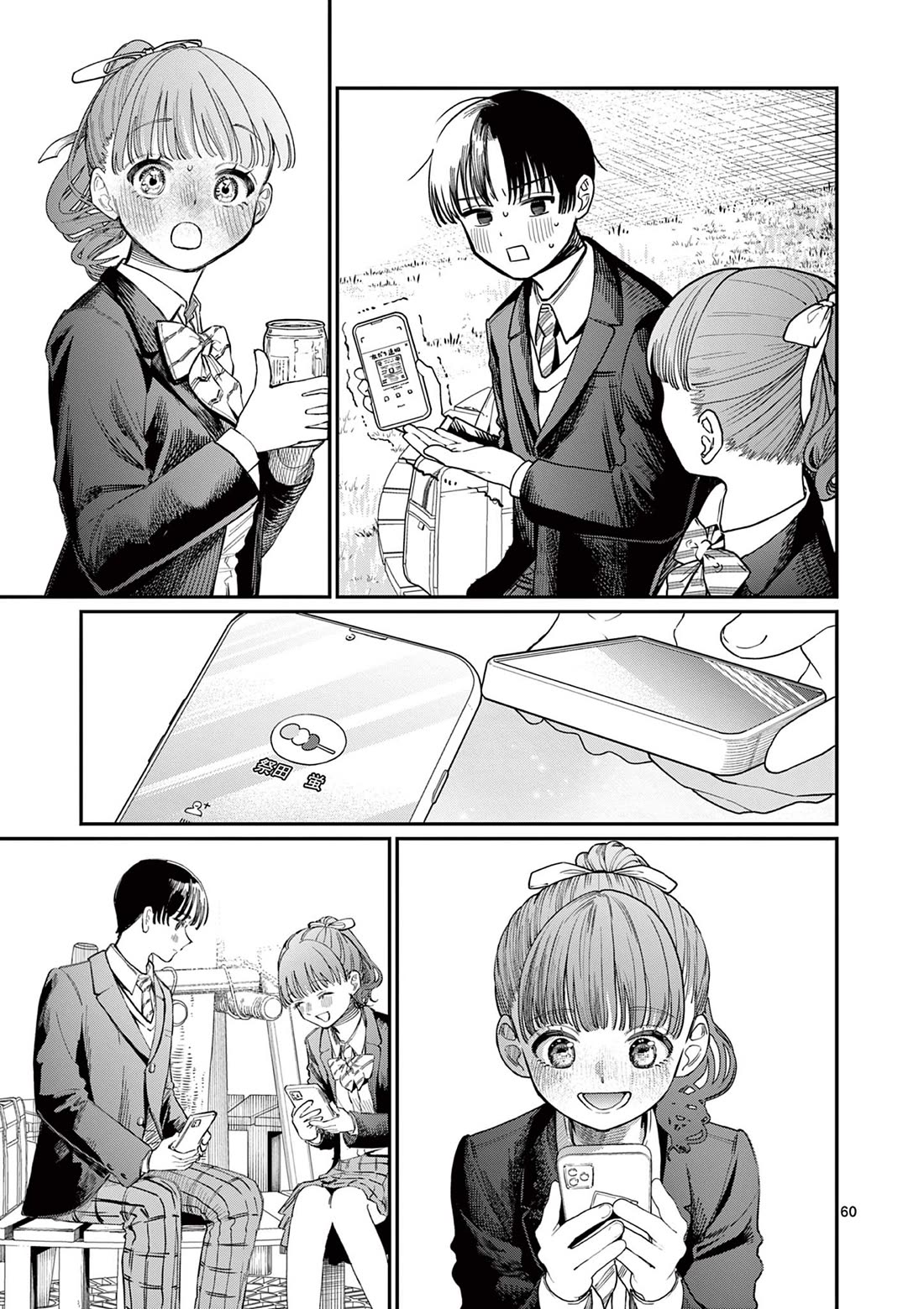 The Wakaba Home's Blue Loves chapter 1 page 59