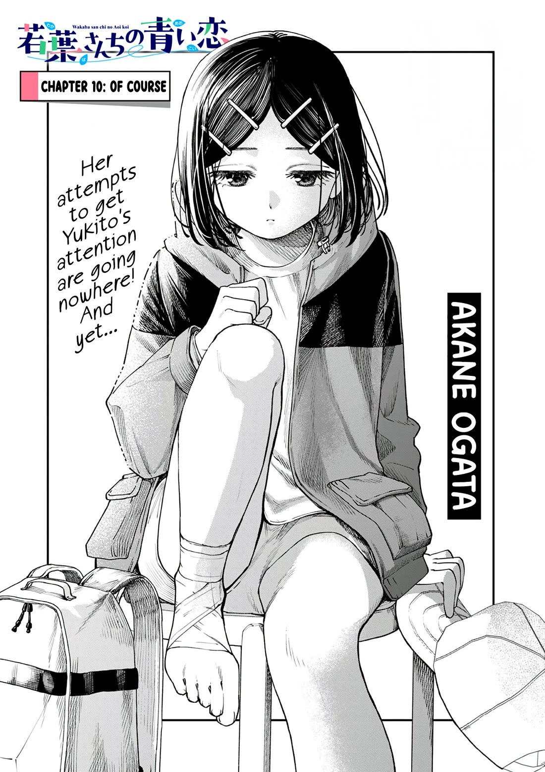 The Wakaba Home's Blue Loves chapter 10 page 1