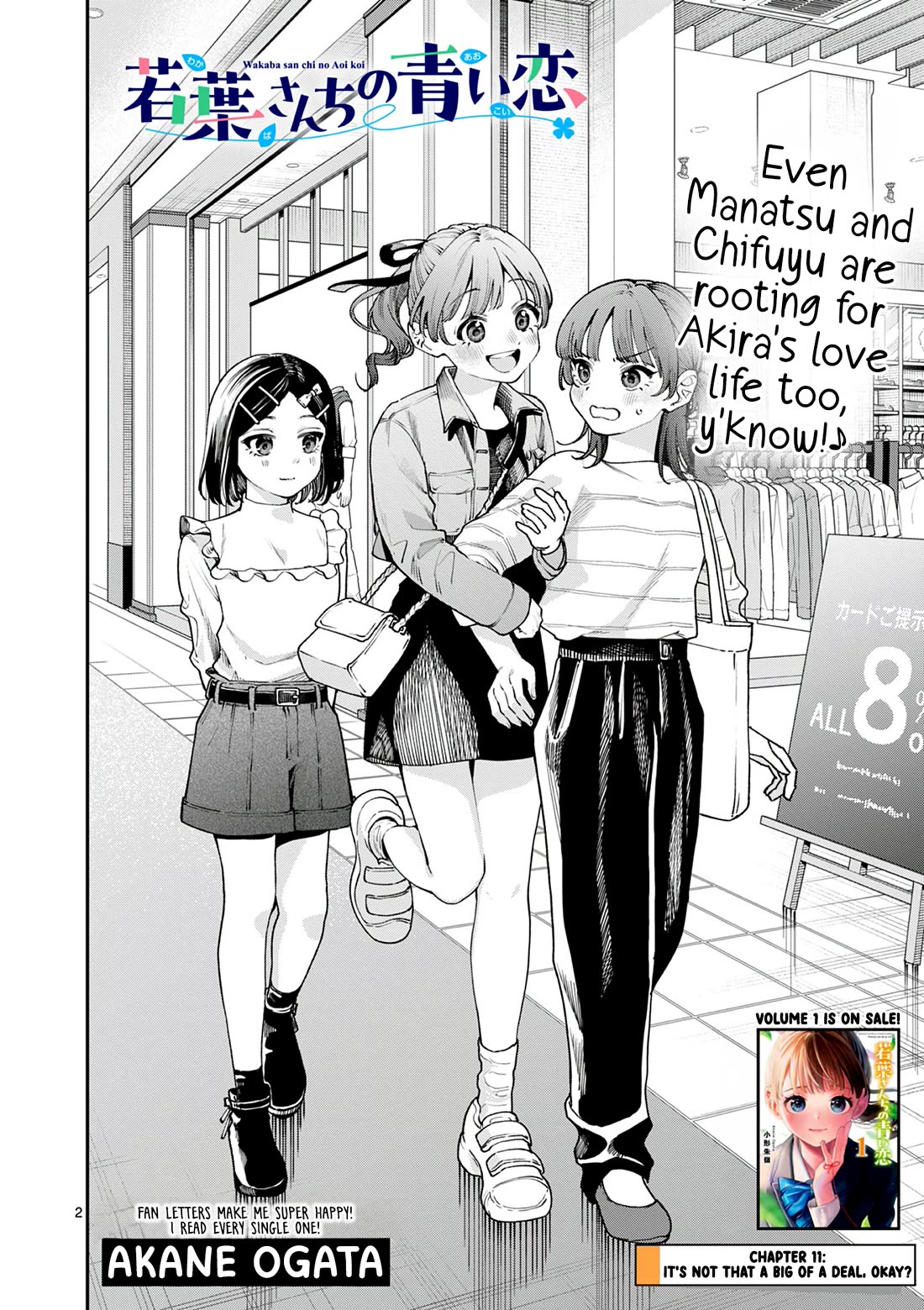 The Wakaba Home's Blue Loves chapter 11 page 2