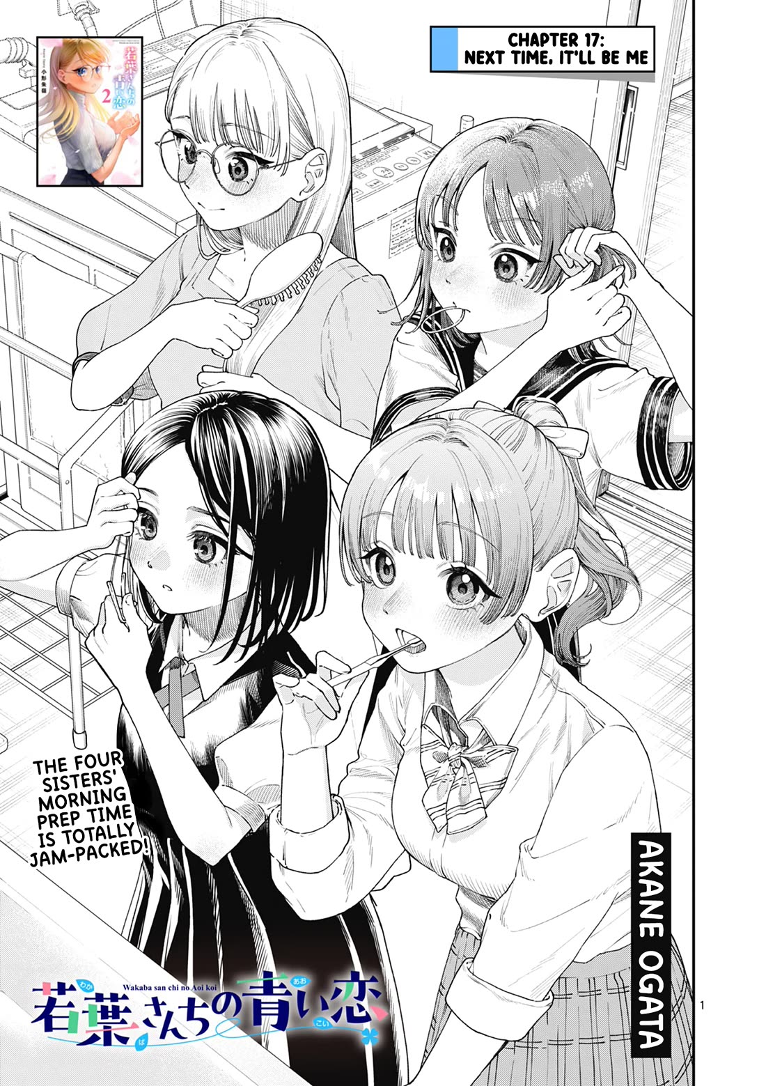 The Wakaba Home's Blue Loves chapter 17 page 1