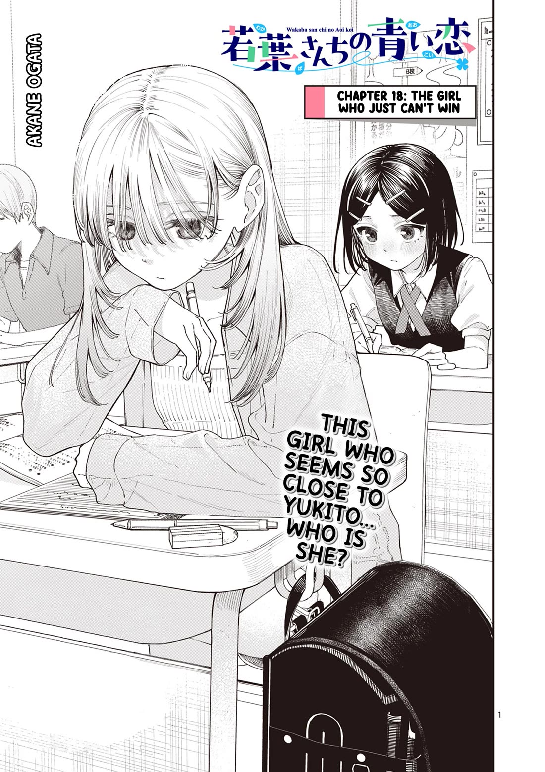 The Wakaba Home's Blue Loves chapter 18 page 1