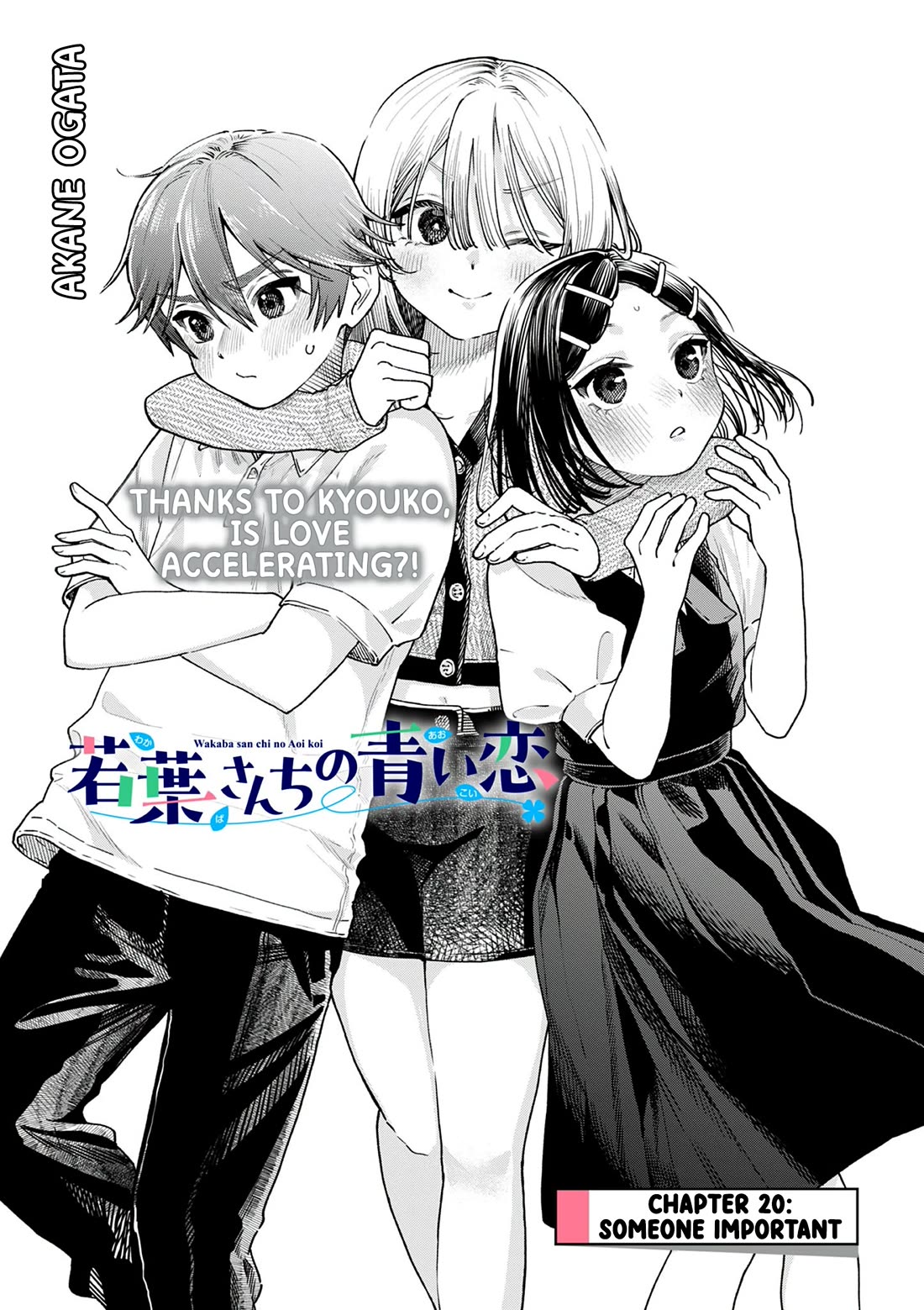 The Wakaba Home's Blue Loves chapter 20 page 1