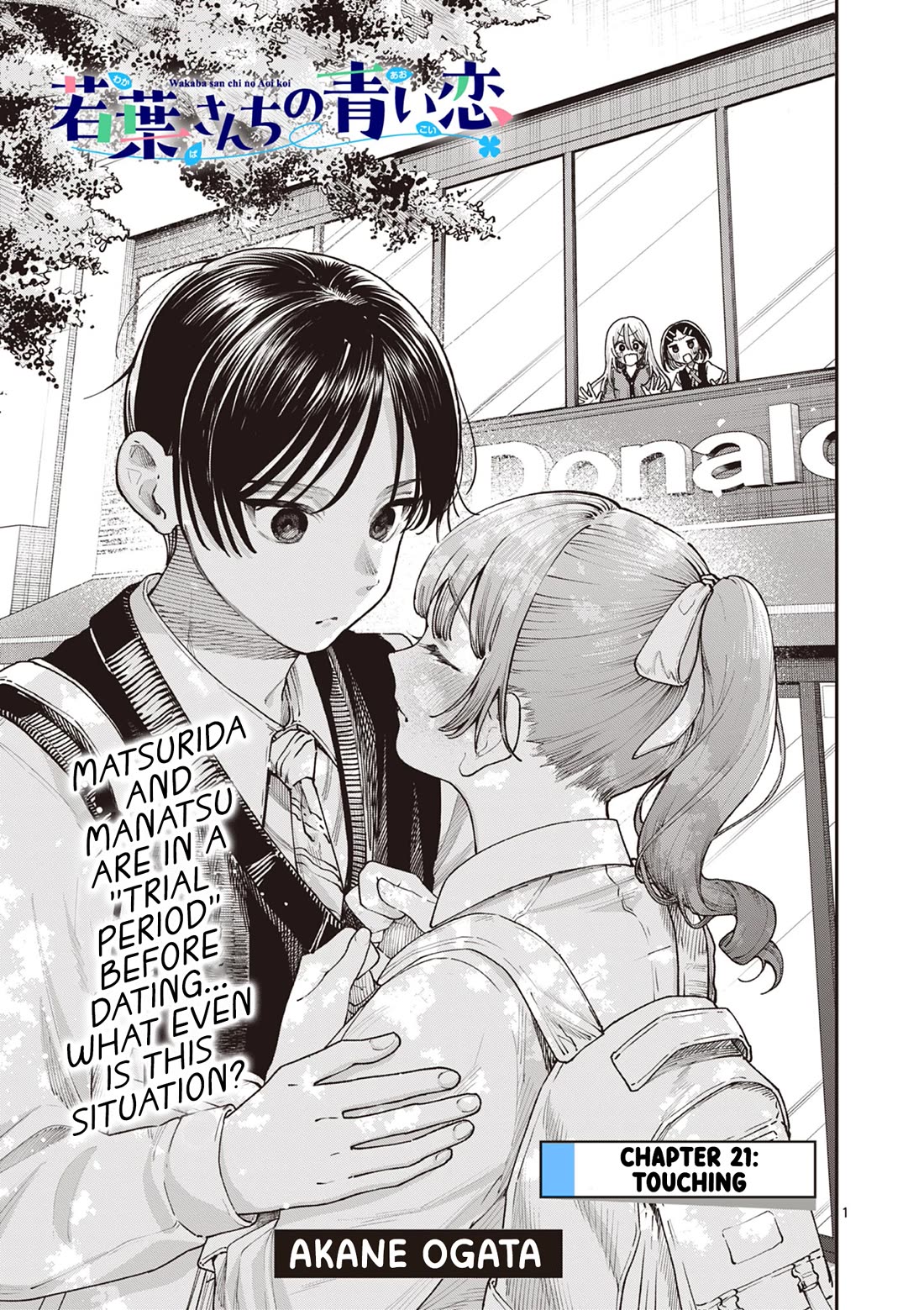 The Wakaba Home's Blue Loves chapter 21 page 1