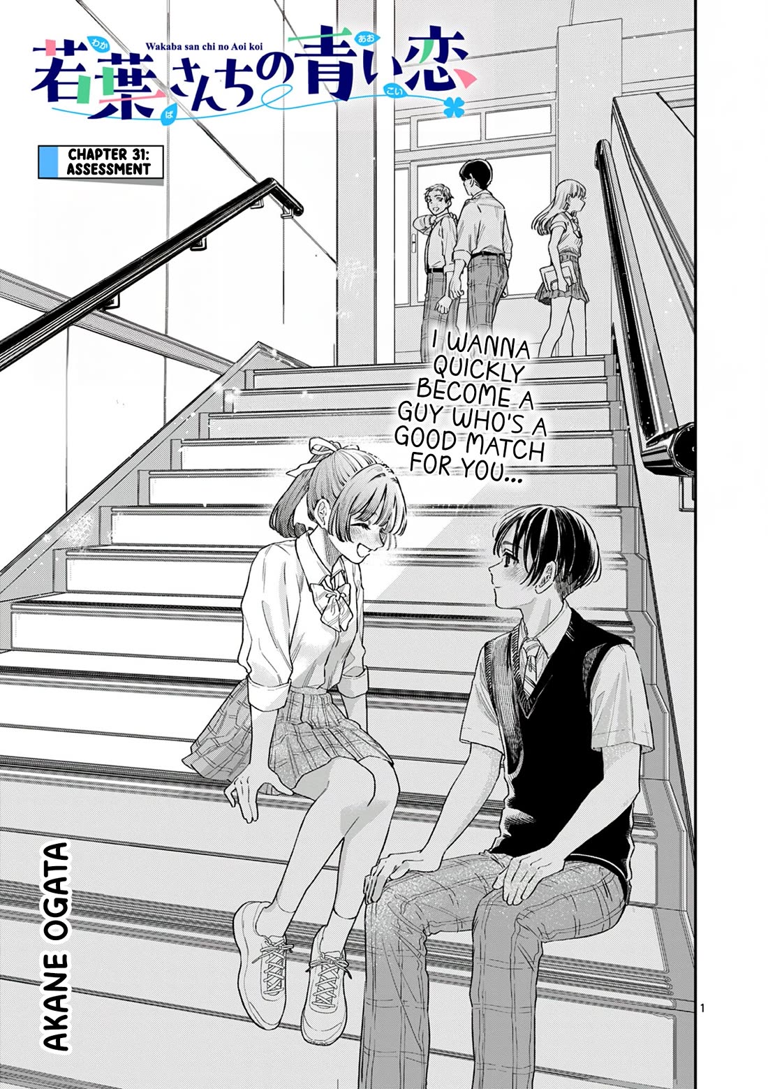 The Wakaba Home's Blue Loves chapter 31 page 1