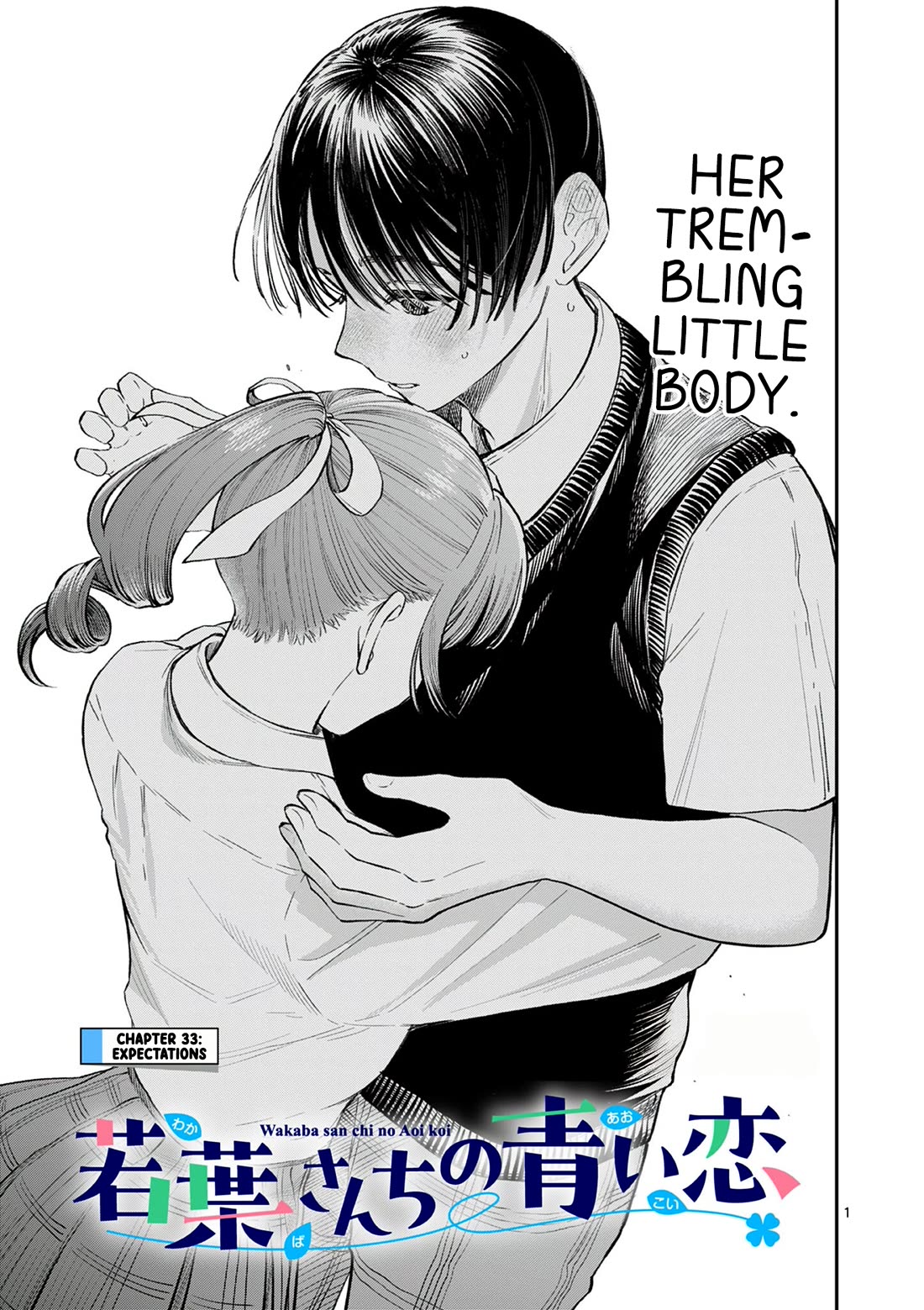 The Wakaba Home's Blue Loves chapter 33 page 1