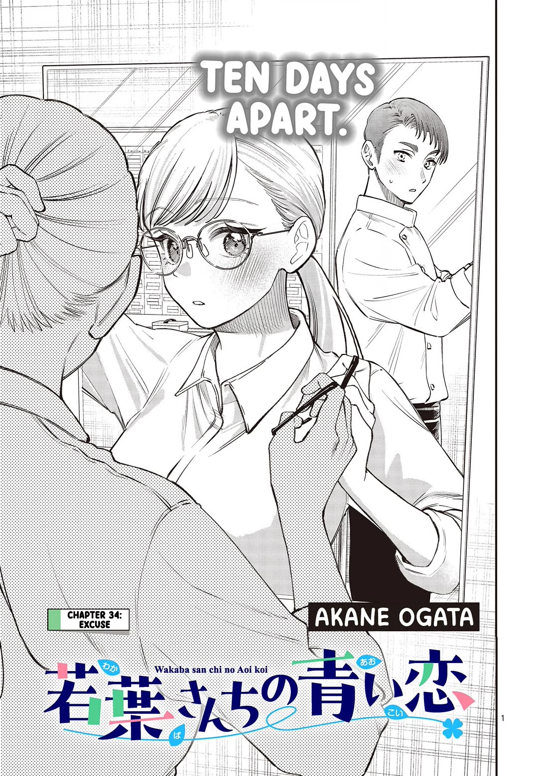 The Wakaba Home's Blue Loves chapter 34 page 1