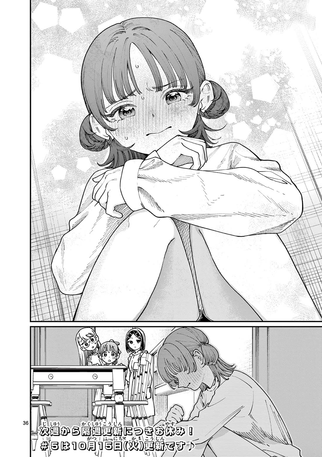The Wakaba Home's Blue Loves chapter 4 page 37