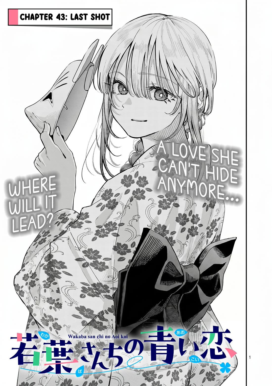 The Wakaba Home's Blue Loves chapter 43 page 1