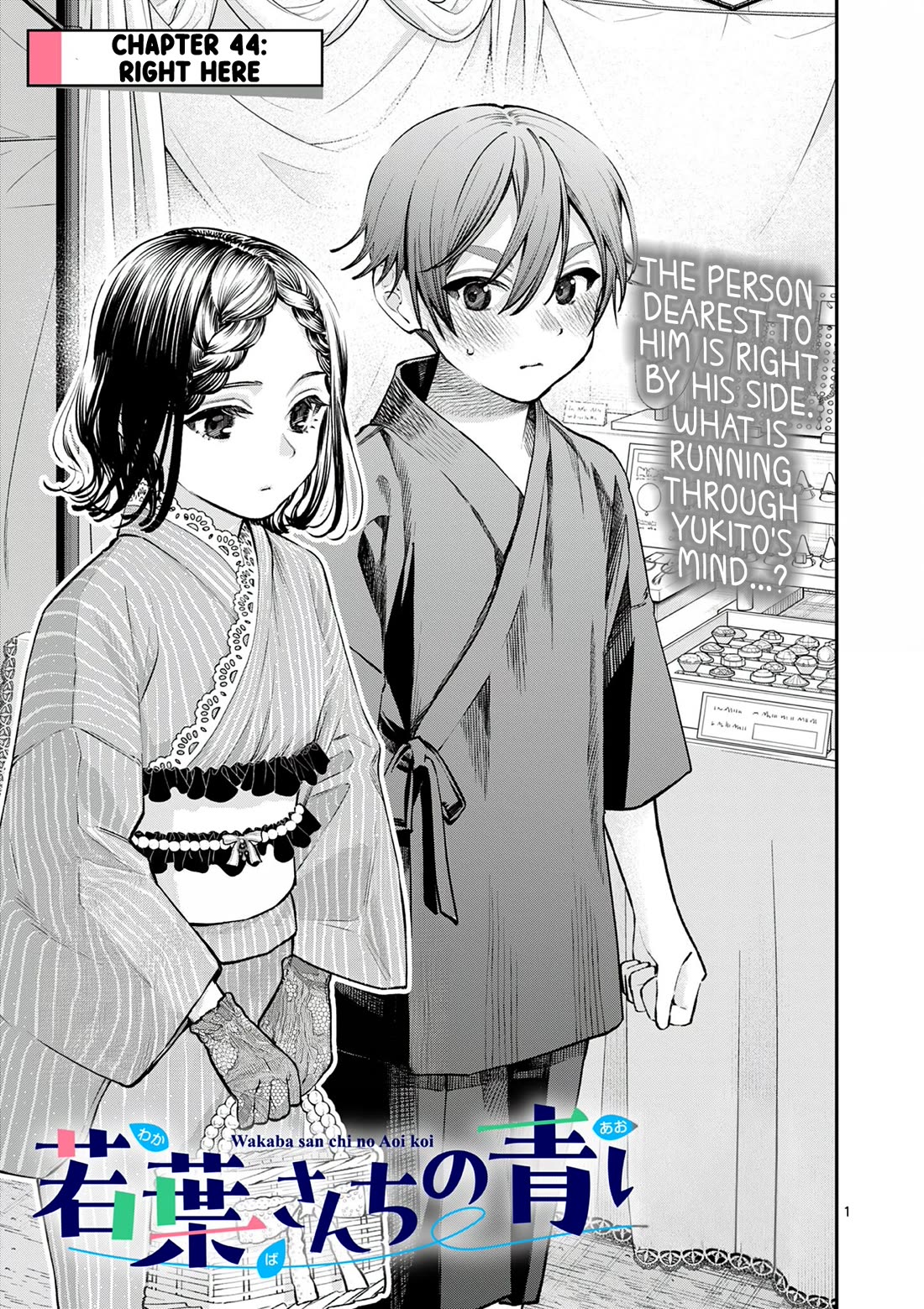 The Wakaba Home's Blue Loves chapter 44 page 1