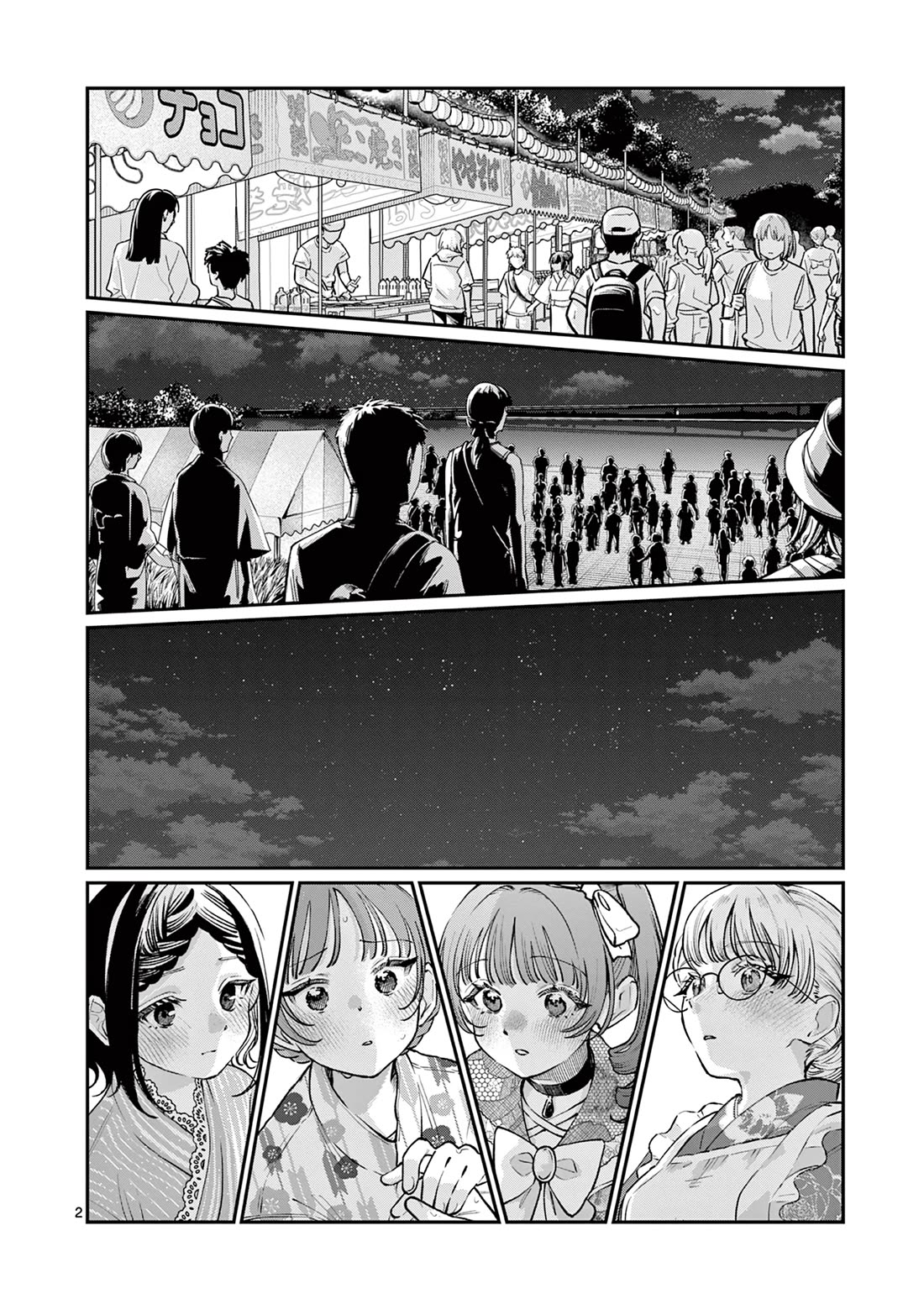 The Wakaba Home's Blue Loves chapter 48 page 2
