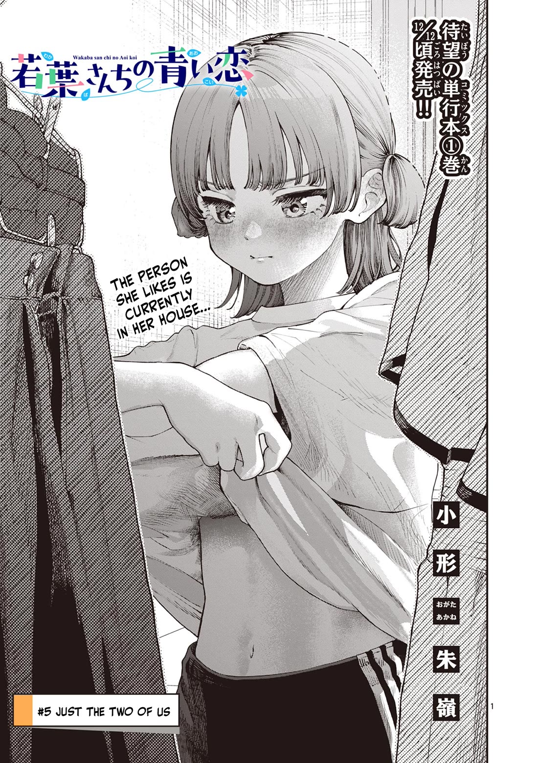 The Wakaba Home's Blue Loves chapter 5 page 2