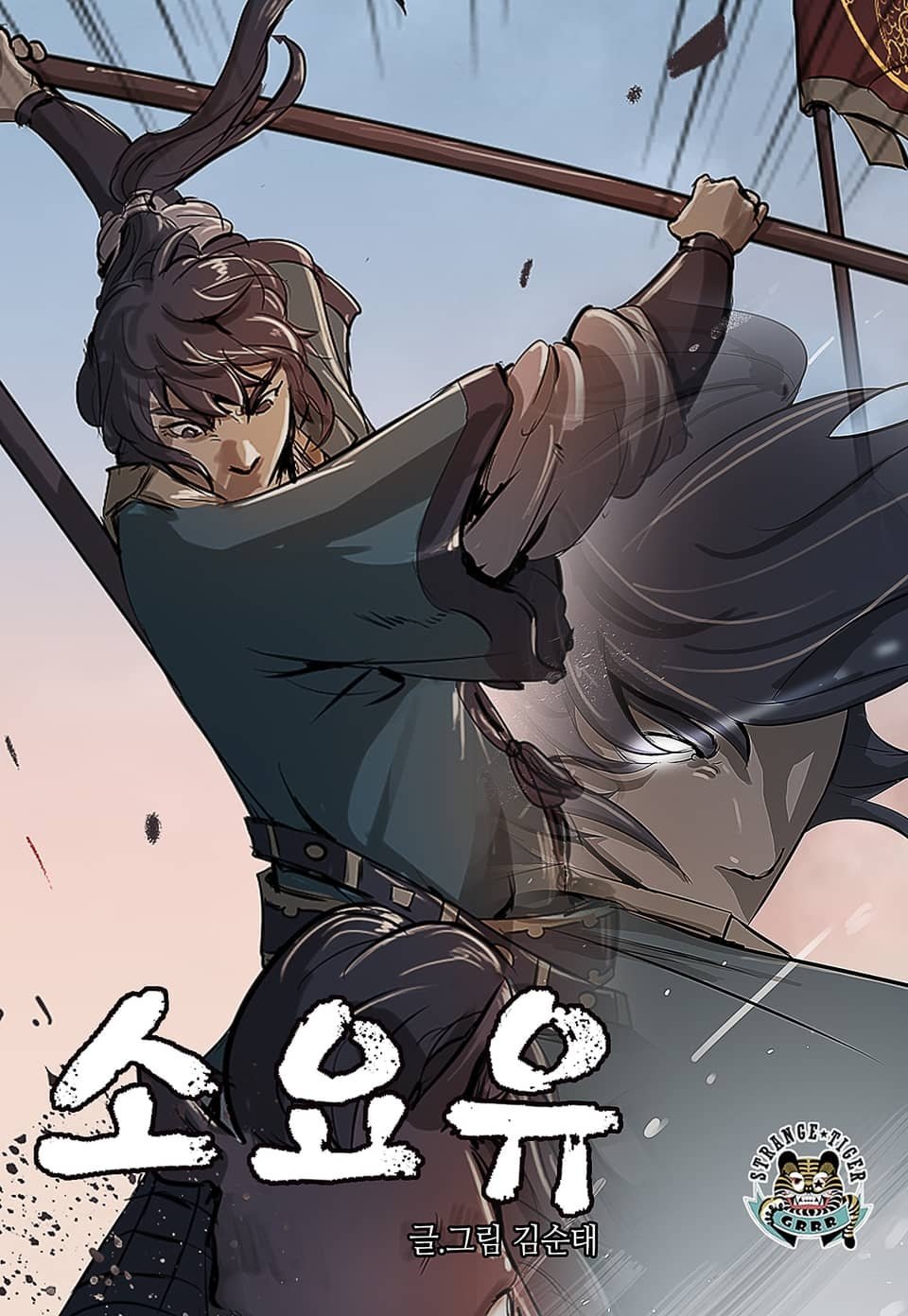 Cover of The Wanderer