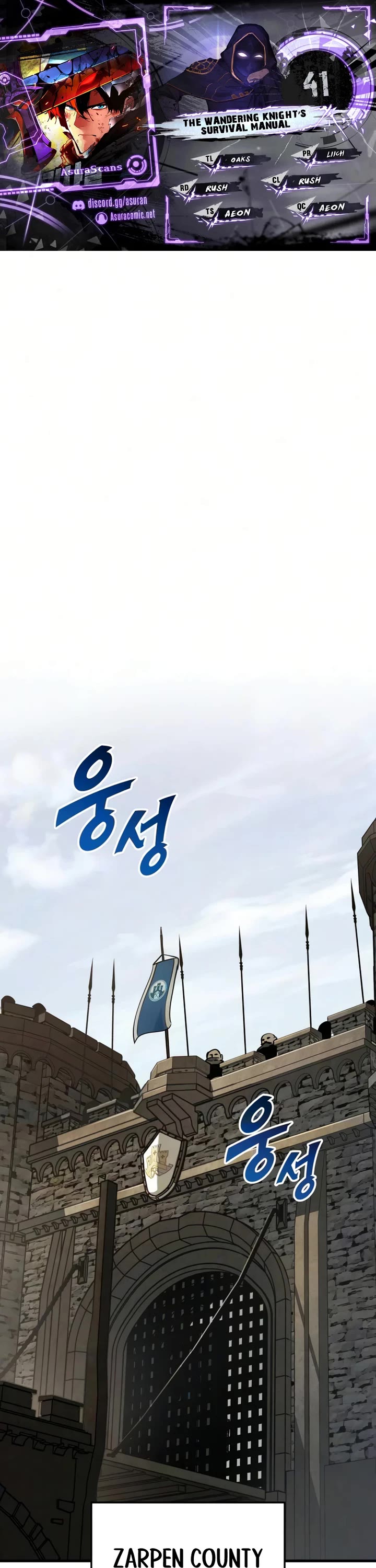 The Wandering Knight's Survival Manual chapter 41 page 1
