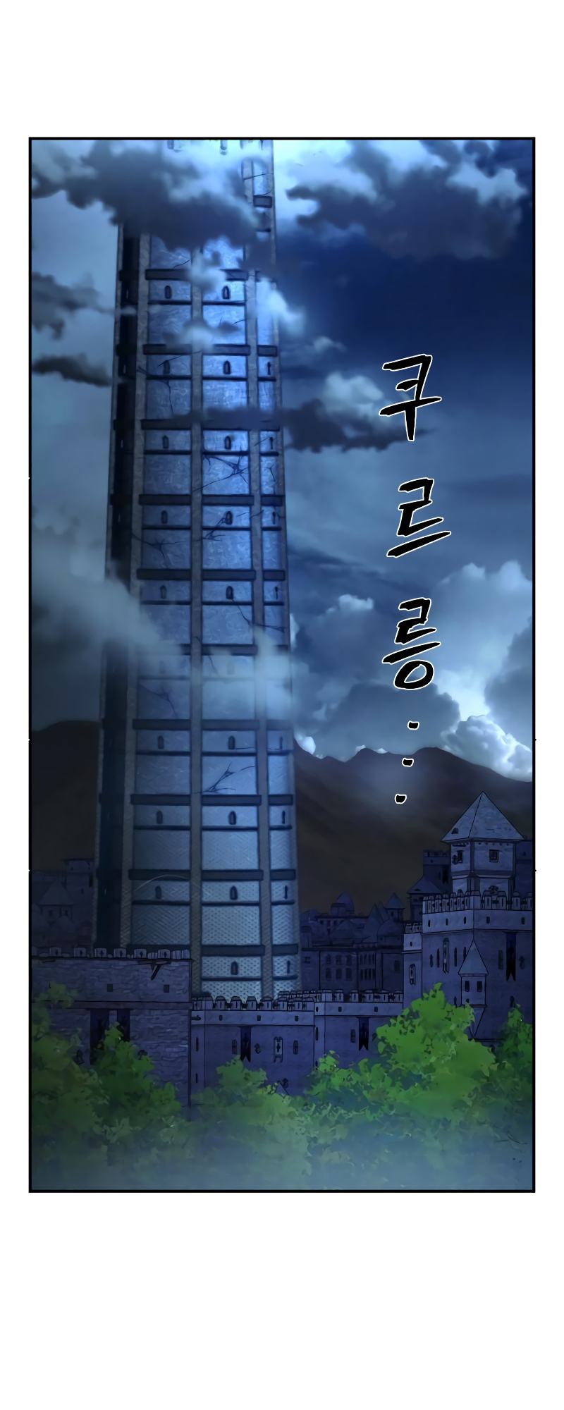 The Warrior Returns chapter 67 page 3