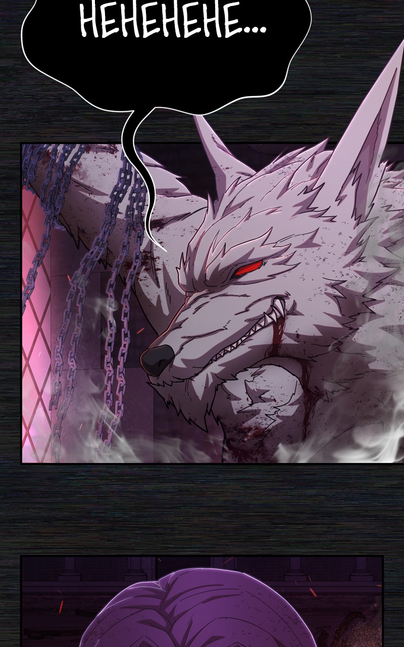 The Warrior Returns chapter 98 page 45