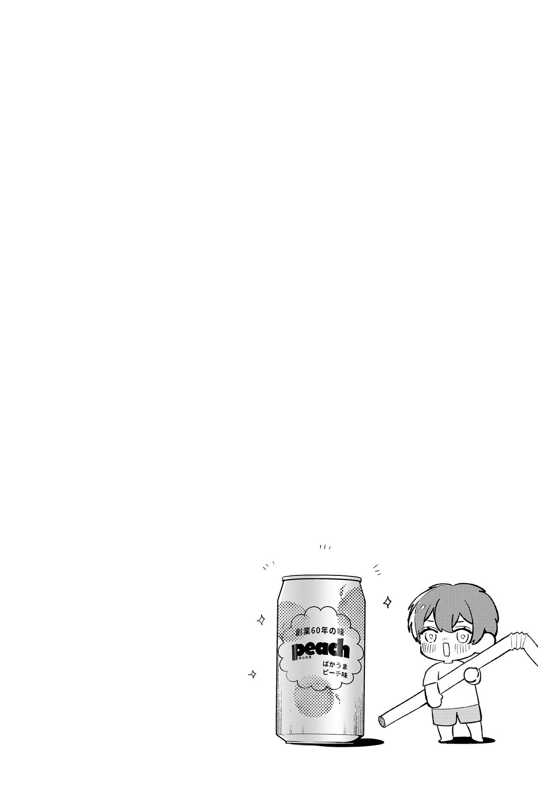 The Way I Look at My Childhood Friend has Changed chapter 1 page 27