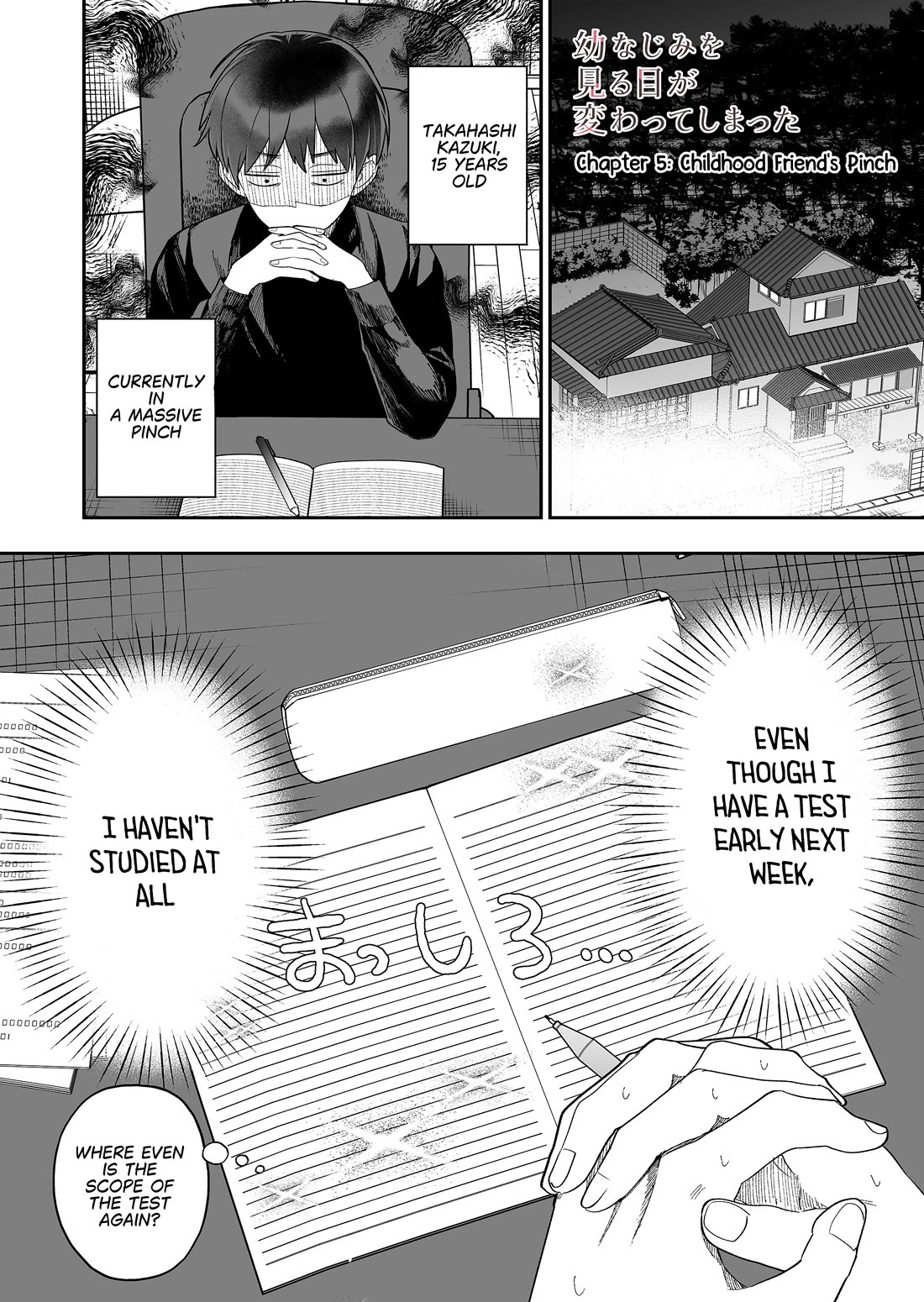 The Way I Look at My Childhood Friend has Changed chapter 5 page 2