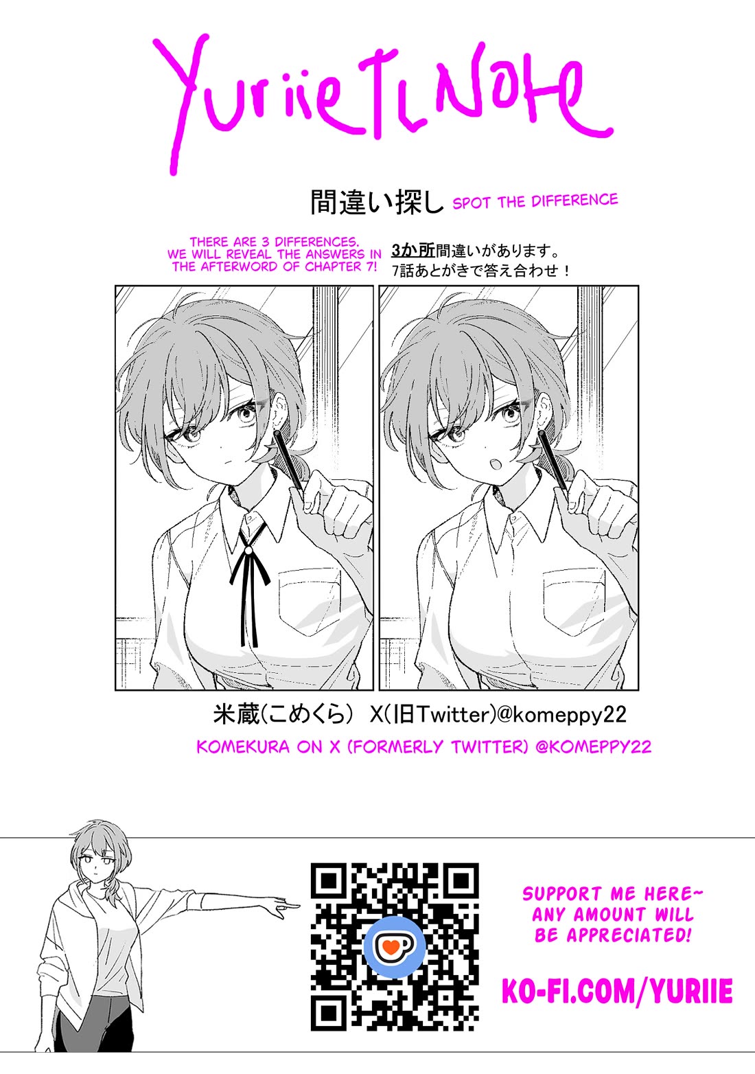 The Way I Look at My Childhood Friend has Changed chapter 5 page 24