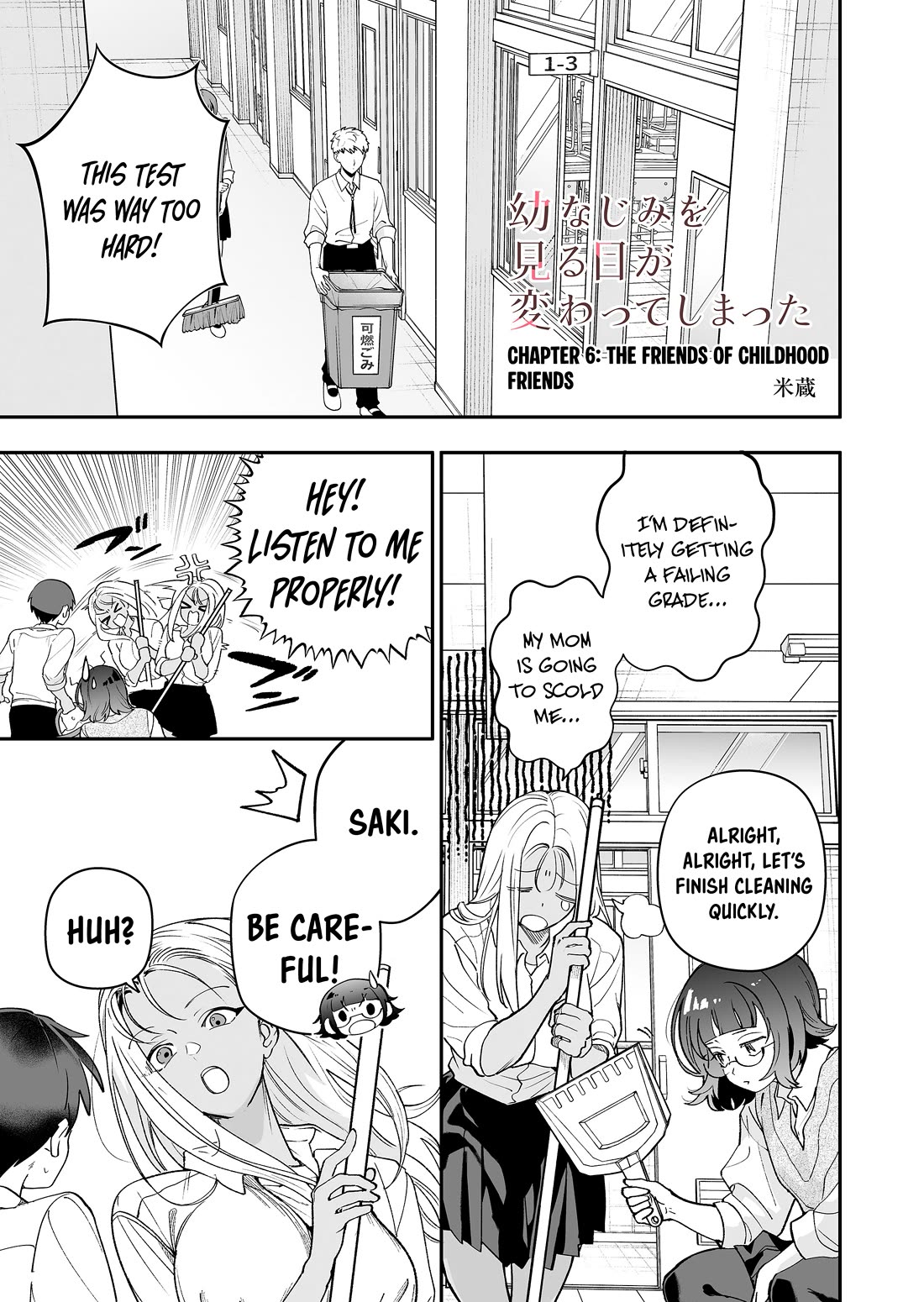 The Way I Look at My Childhood Friend has Changed chapter 6 page 2