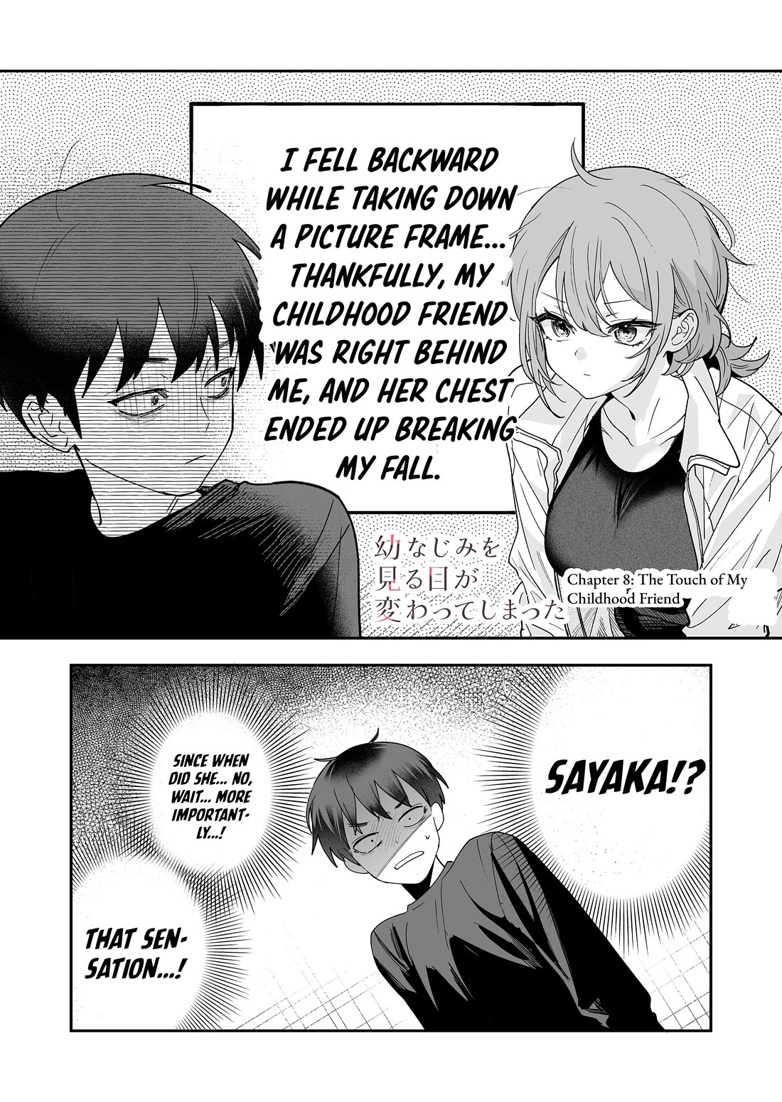 The Way I Look at My Childhood Friend has Changed chapter 8 page 2