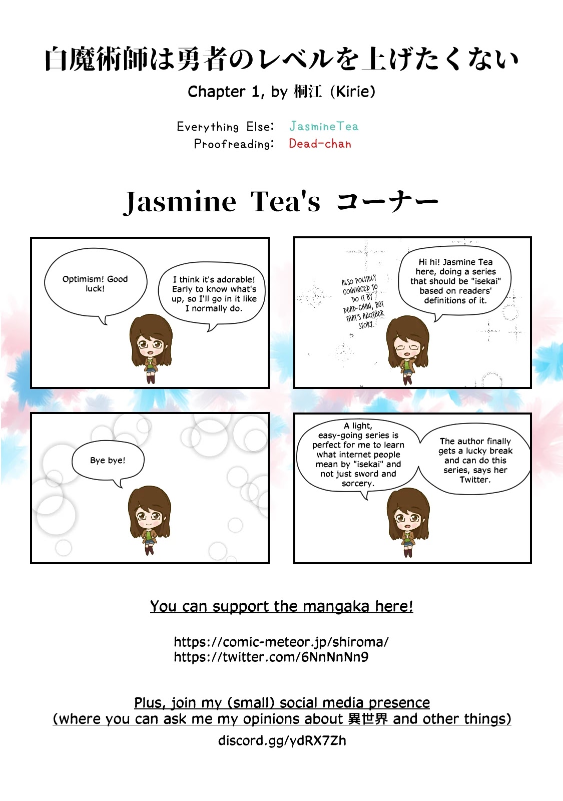 The White Mage Doesn't Want to Raise the Hero's Level chapter 1 page 35