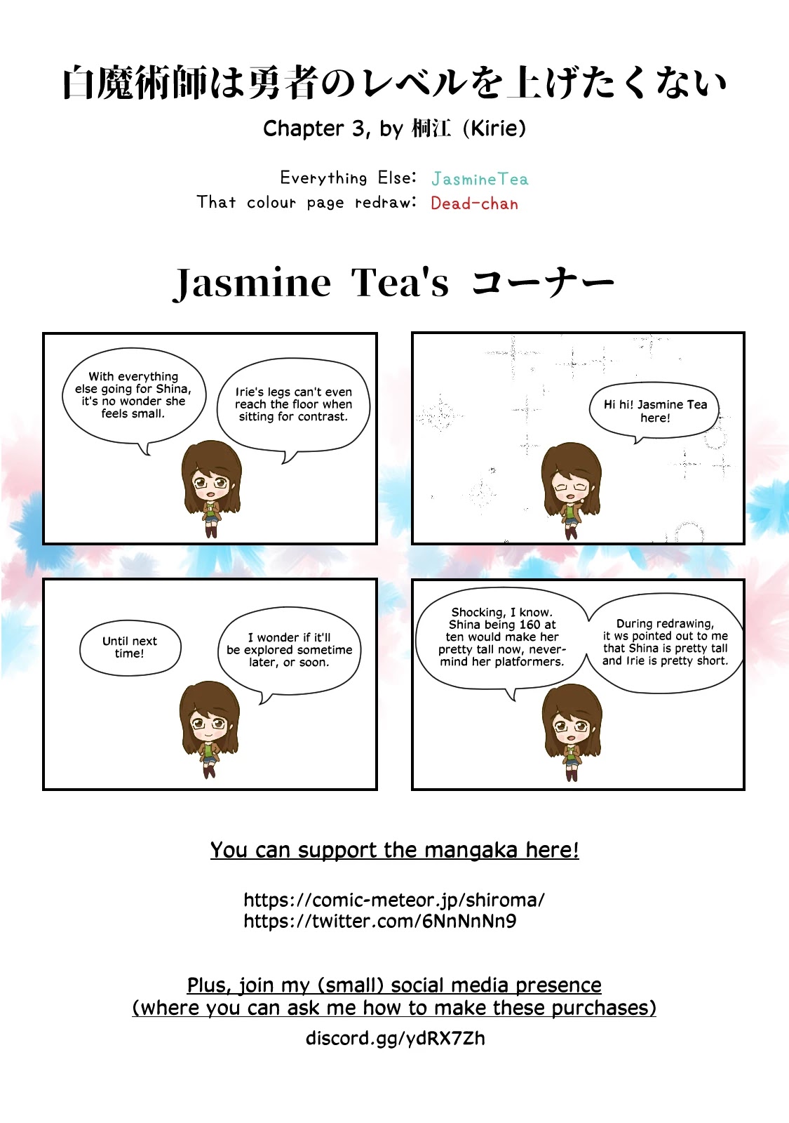 The White Mage Doesn't Want to Raise the Hero's Level chapter 3 page 33