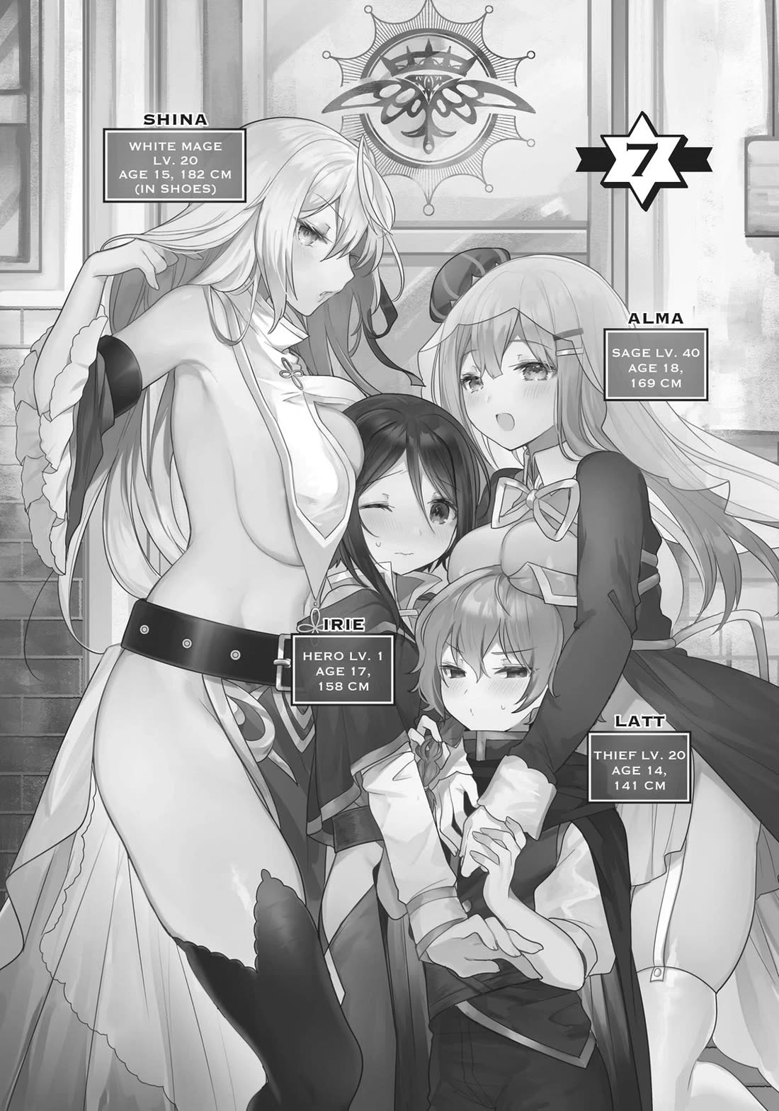 The White Mage Doesn't Want to Raise the Hero's Level chapter 7 page 2