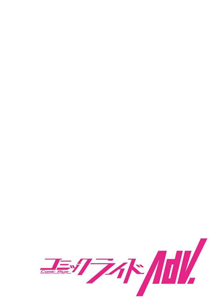 The White Mage Who Joined My Party Is a Circle Crusher, So My Isekai Life Is at Risk of Collapsing Once Again chapter 1 page 3