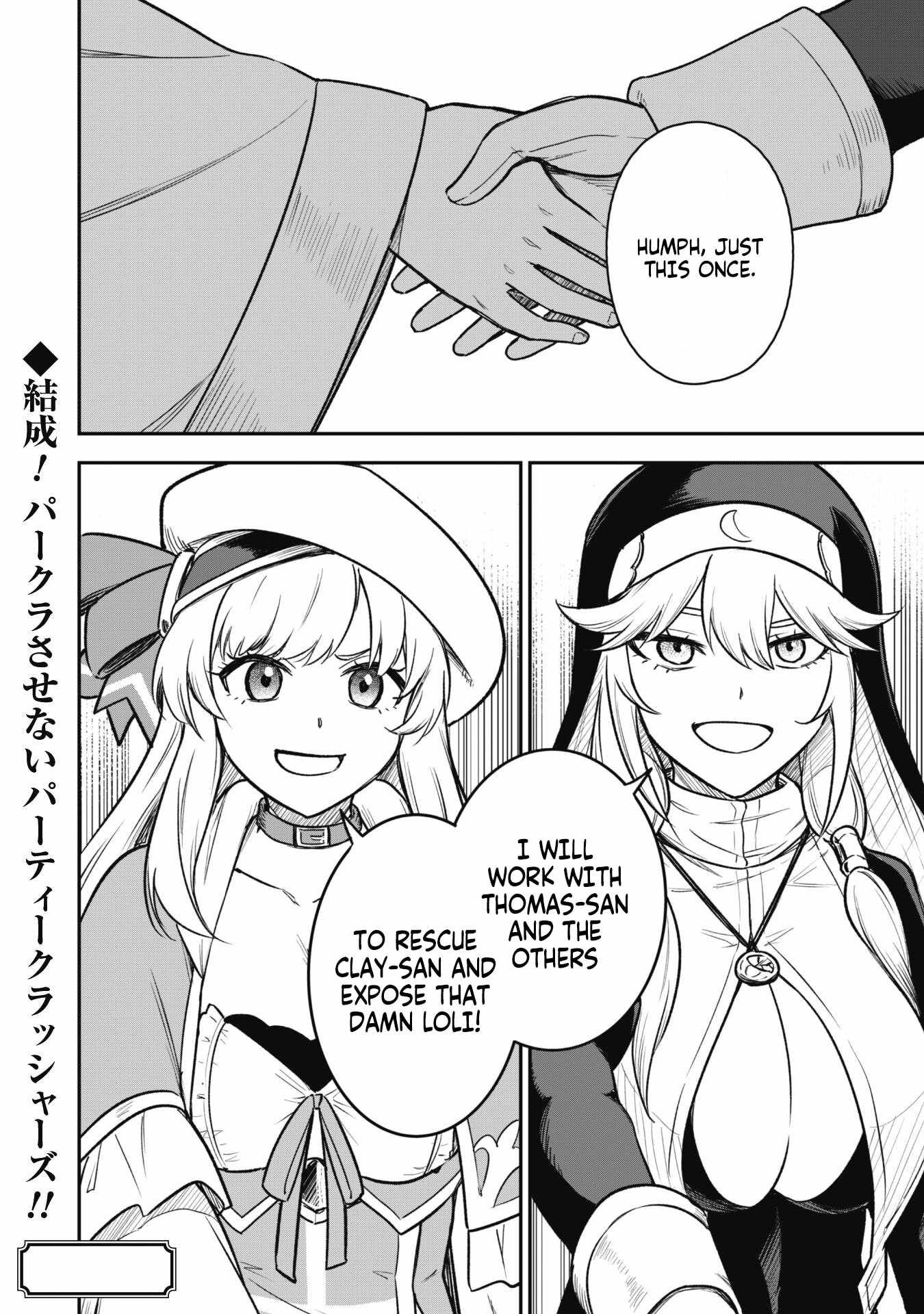 The White Mage Who Joined My Party Is a Circle Crusher, So My Isekai Life Is at Risk of Collapsing Once Again chapter 12.2 page 20