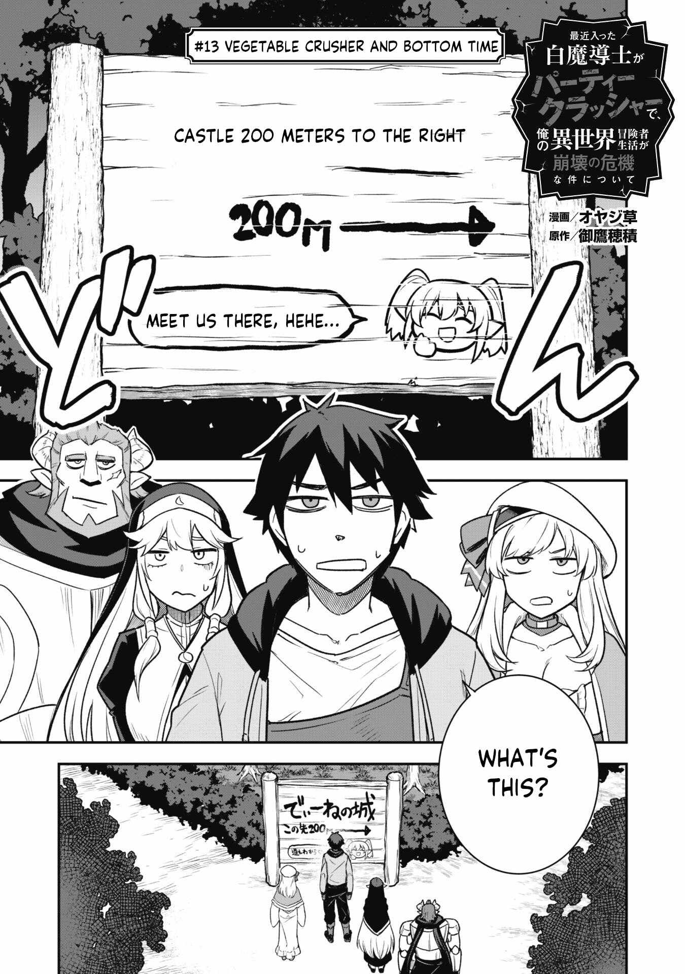 The White Mage Who Joined My Party Is a Circle Crusher, So My Isekai Life Is at Risk of Collapsing Once Again chapter 13.2 page 3