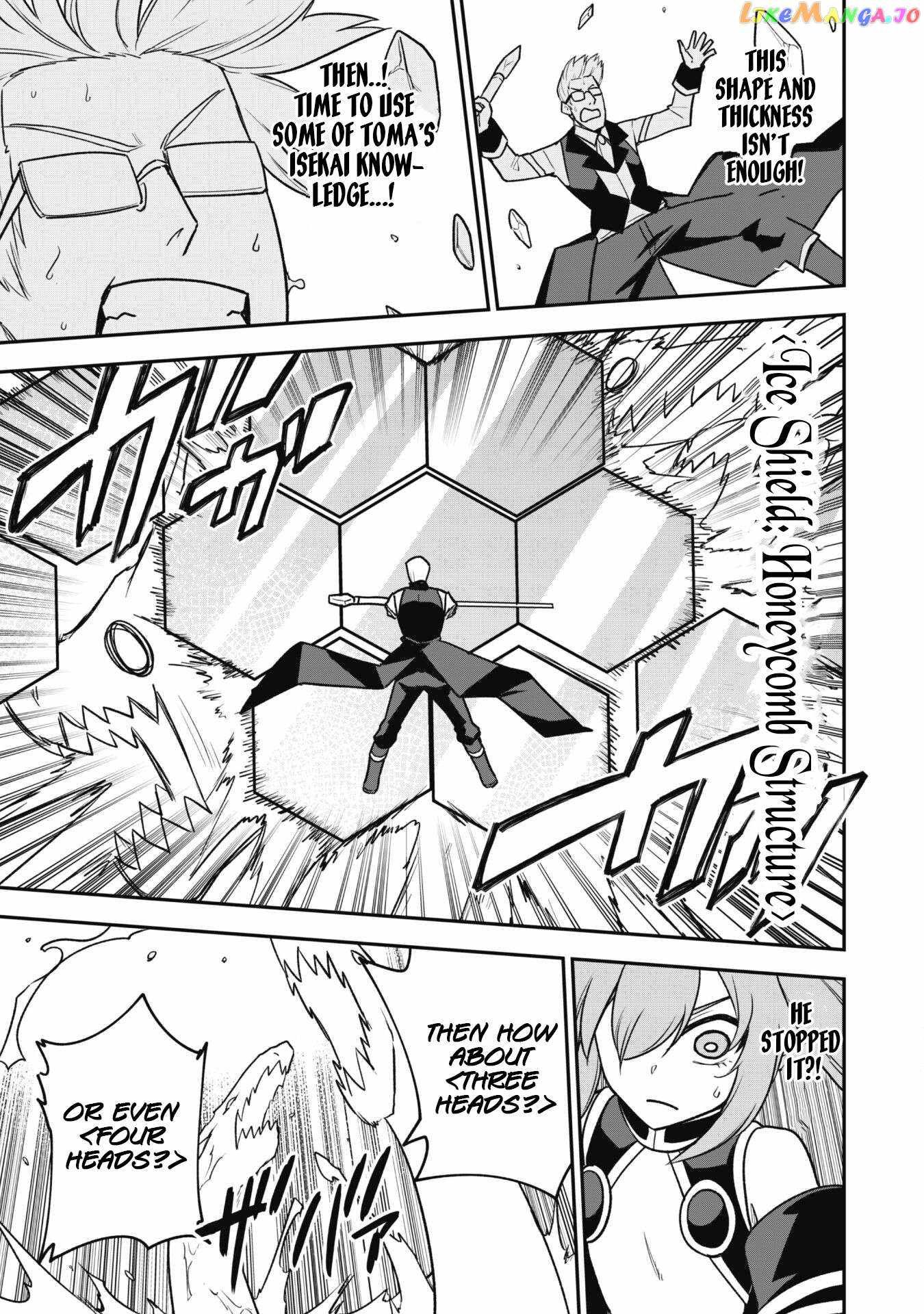 The White Mage Who Joined My Party Is a Circle Crusher, So My Isekai Life Is at Risk of Collapsing Once Again chapter 14 page 23