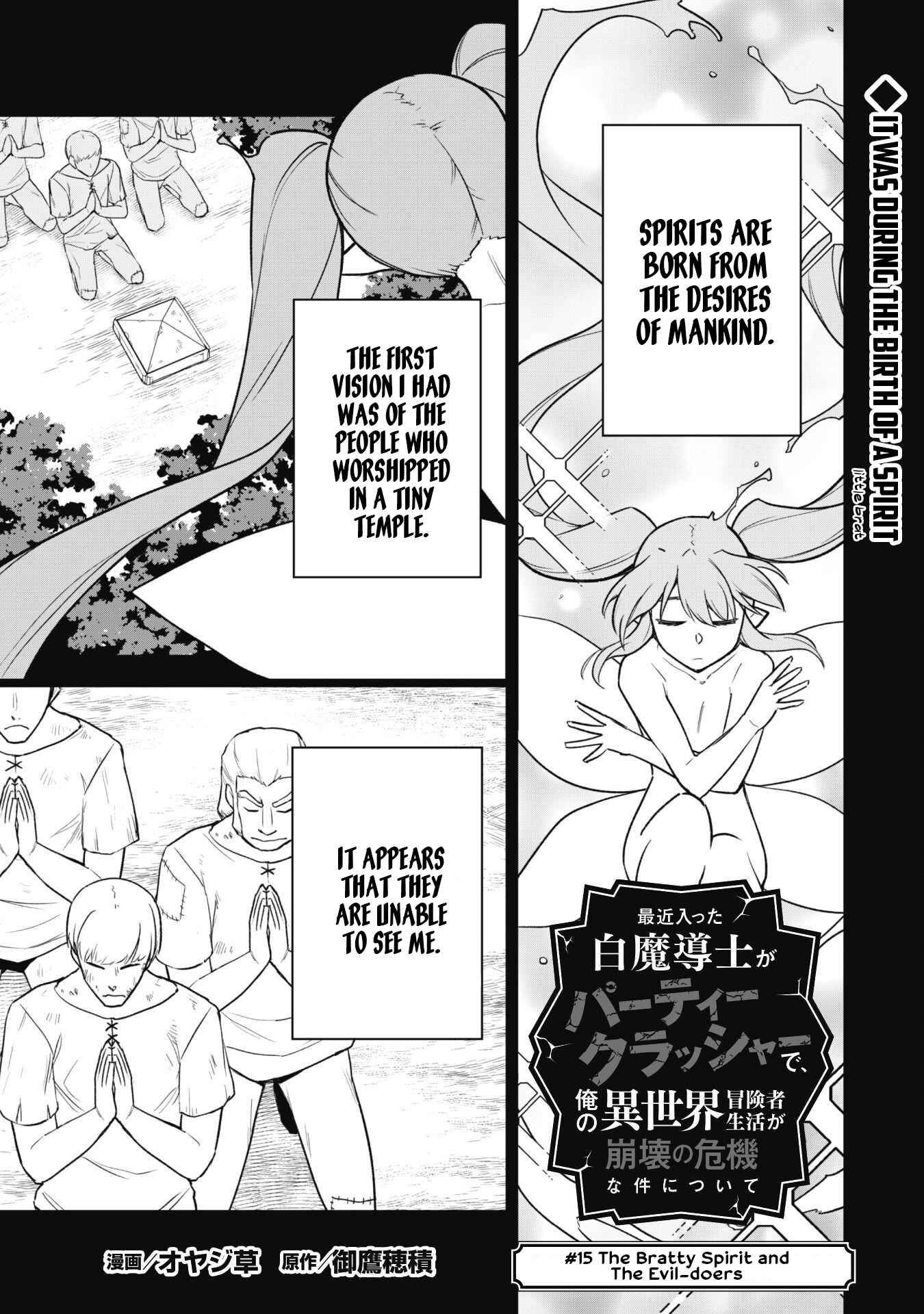 The White Mage Who Joined My Party Is a Circle Crusher, So My Isekai Life Is at Risk of Collapsing Once Again chapter 15 page 3