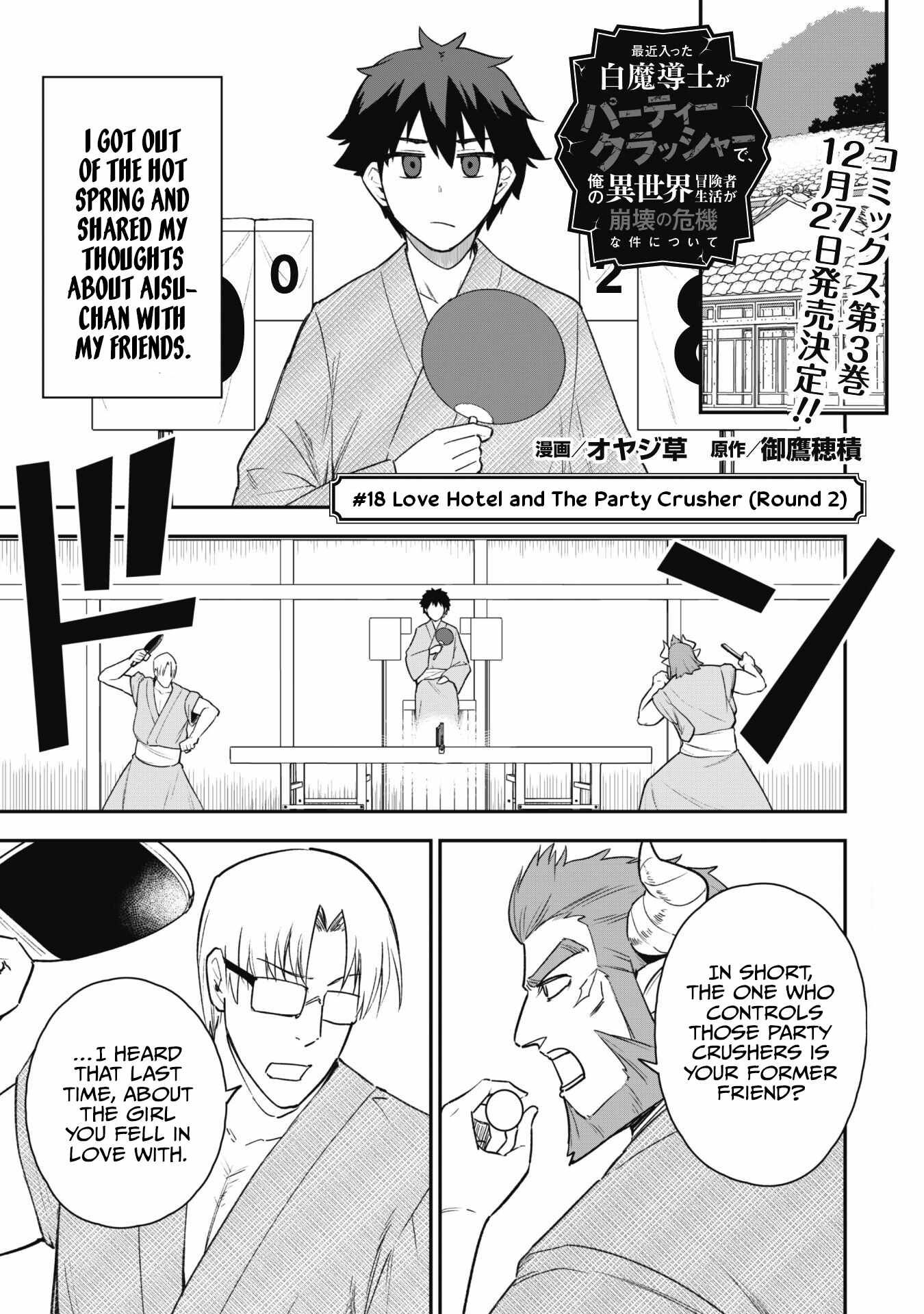 The White Mage Who Joined My Party Is a Circle Crusher, So My Isekai Life Is at Risk of Collapsing Once Again chapter 18 page 2