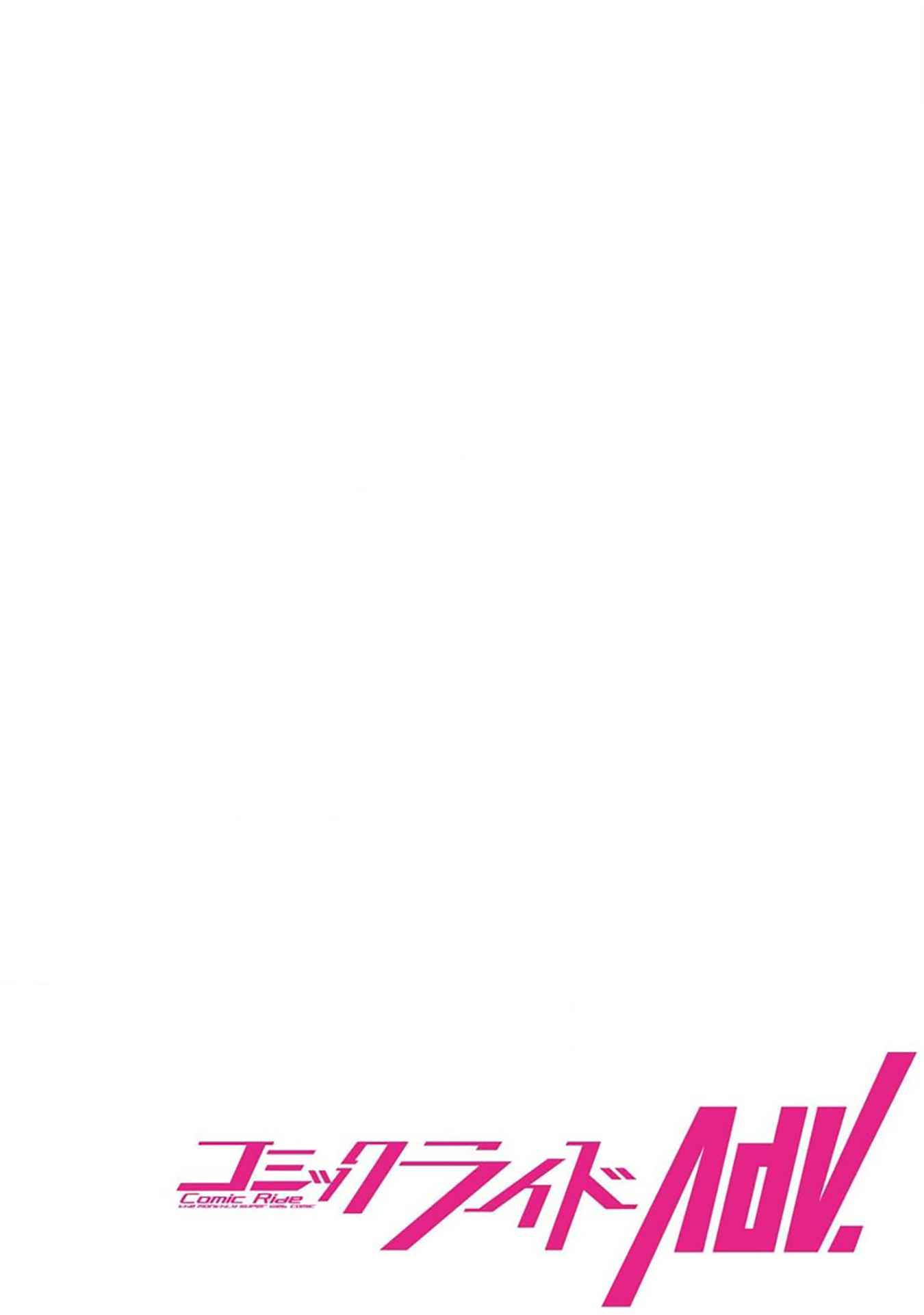 The White Mage Who Joined My Party Is a Circle Crusher, So My Isekai Life Is at Risk of Collapsing Once Again chapter 4 page 3